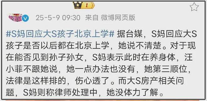 汪小菲婚宴现场曝光,和马筱梅相携敬酒!张兰送祝福句句内涵S家(视频/组图) - 22