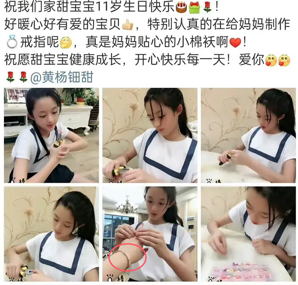 黄杨钿甜事件，有网友扒出了她家里的10个好东西（组图） - 15