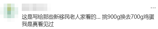 Coles贴出中文告示引热议！华人心里不是滋味...（组图） - 21