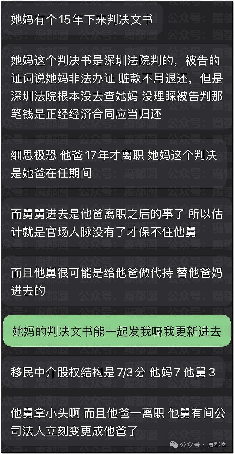 巨瓜！绝美小花黄杨钿甜佩戴价值百万耳环，公务员父亲被质疑涉贪，多方回应（视频/组图） - 31
