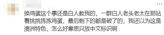 Coles贴出中文告示引热议！华人心里不是滋味...（组图） - 10