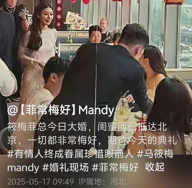 汪小菲婚前聚会曝光!在自家店里发喜糖,马筱梅一看就是女主人(组图) - 5