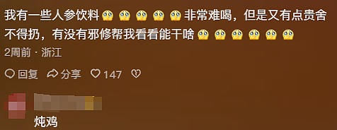 养乐多炖排骨、蜜雪冰城拌菜！00后这是要修炼成厨房邪神啊（组图） - 22