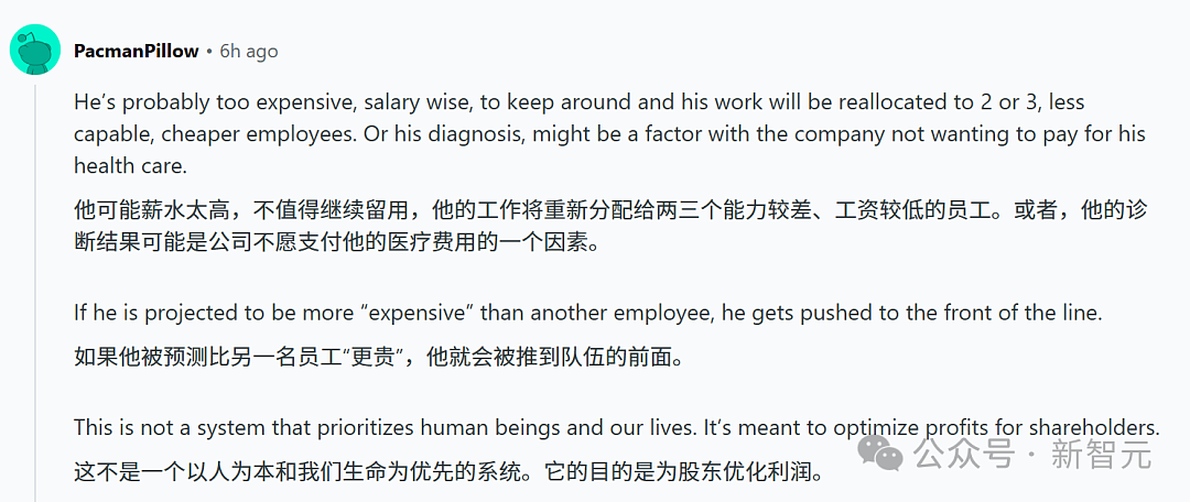 微软老员工48岁生日被裁，妻子怒斥算法裁人（组图） - 5