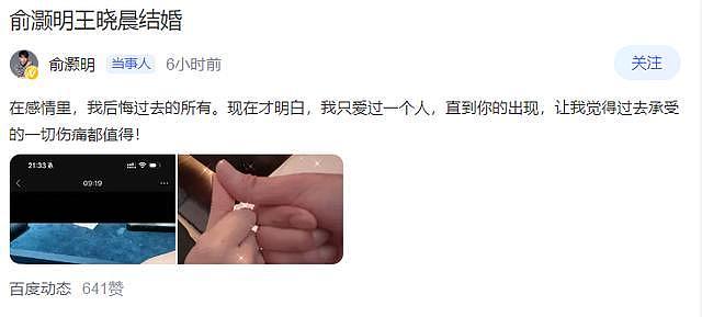 俞灏明：23岁毁容被女友抛弃，如今靠3克拉钻戒拿下胡歌前女友（组图） - 1