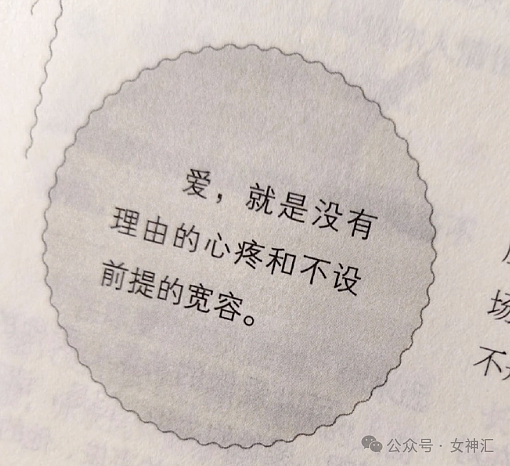 【爆笑】男朋友和女同事这样算暧昧不清吗？ ​​​网友傻眼：这也太绿茶了吧？（组图） - 15