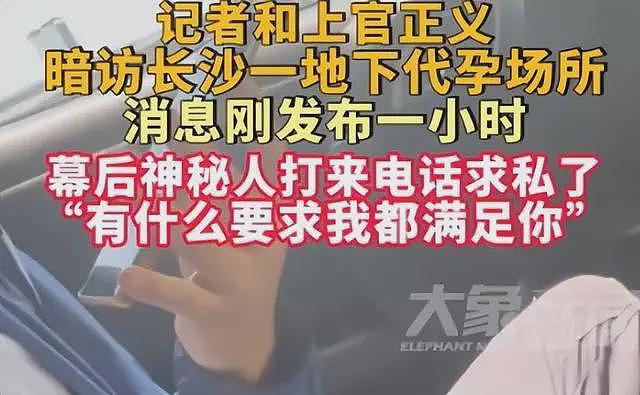 曝光代孕记者全家被下追杀令！老板出2000万买命，找杀手注射病毒（组图） - 10