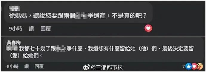 汪小菲婚宴现场曝光，和马筱梅相携敬酒！张兰送祝福疑似内涵S家（组图） - 6