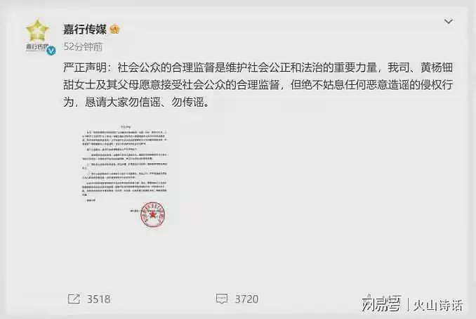 雷军又躺枪了！黄杨钿甜的爸爸住1.8亿豪宅，却拿小米手机做澄清（组图） - 3