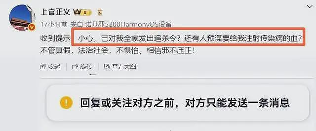 曝光代孕记者全家被下追杀令！老板出2000万买命，找杀手注射病毒（组图） - 9