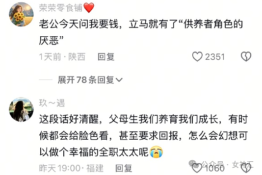 【爆笑】男朋友和女同事这样算暧昧不清吗？ ​​​网友傻眼：这也太绿茶了吧？（组图） - 7