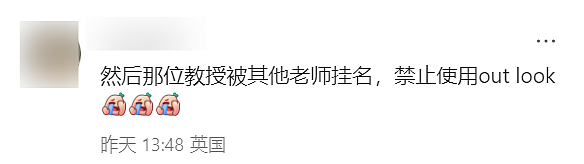 英国教授催作业邮件错发全校，学生“已读乱回”爆笑回复，顿时邮箱乱成一锅粥...（组图） - 7