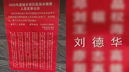 继“指鼠为鸭”“恶意讨薪”之后!新词来了:反向公示(组图) - 1