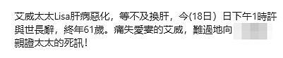 港星艾威妻子病逝，他为救妻花光全部积蓄，放弃生育助养28名儿童（组图） - 1