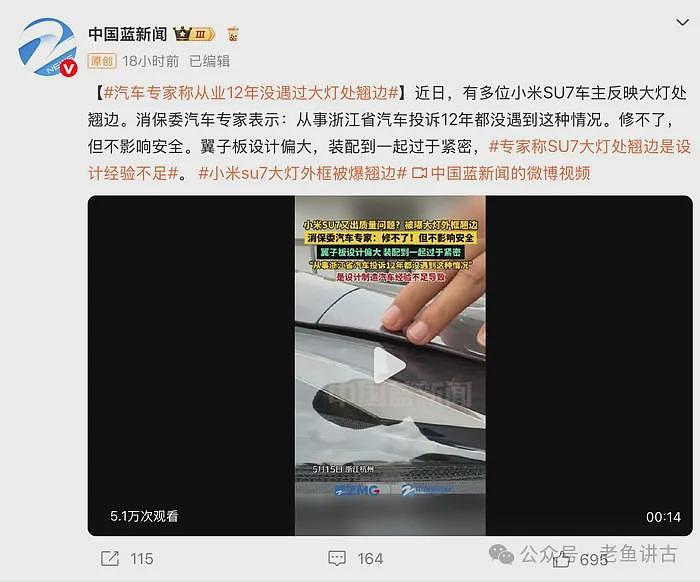 雷军摊上大事了!仅仅三个月,“保时米”幻灭了(组图) - 5