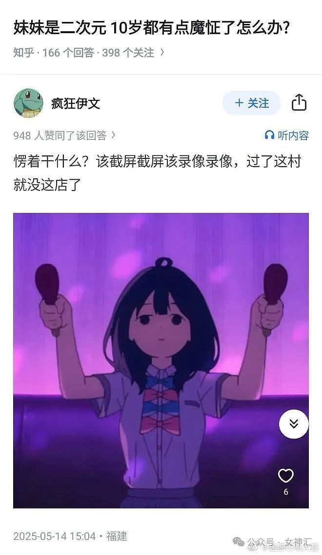 【爆笑】男朋友和女同事这样算暧昧不清吗？ ​​​网友傻眼：这也太绿茶了吧？（组图） - 27