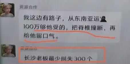 曝光代孕记者全家被下追杀令！老板出2000万买命，找杀手注射病毒（组图） - 4