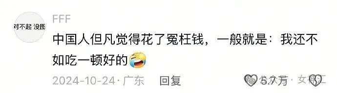 【爆笑】男朋友和女同事这样算暧昧不清吗？ ​​​网友傻眼：这也太绿茶了吧？（组图） - 42