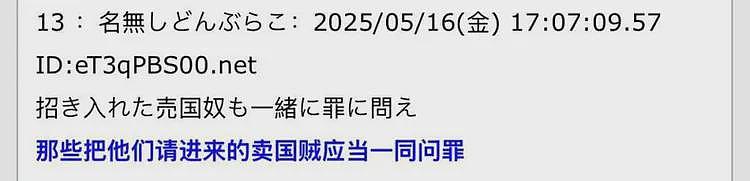 中国男子在日本撞4名小学生后逃逸引发公愤，前人砍树后人暴晒？（组图） - 6