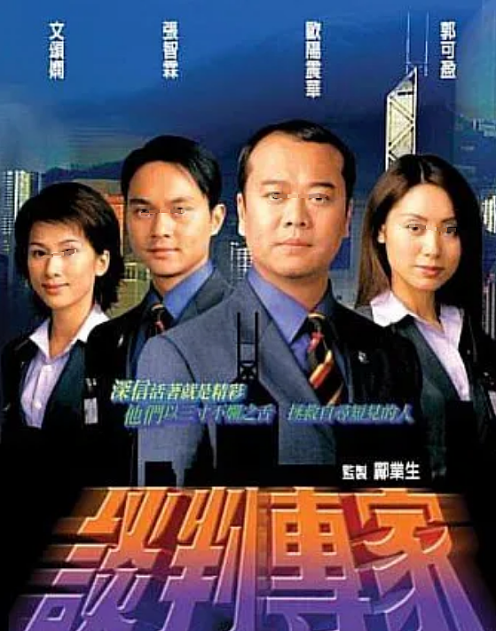 童年男神现身！二婚“嫁”赌王孙女膝下无子，他是怎么从TVB一哥到“软饭男”？（组图） - 16
