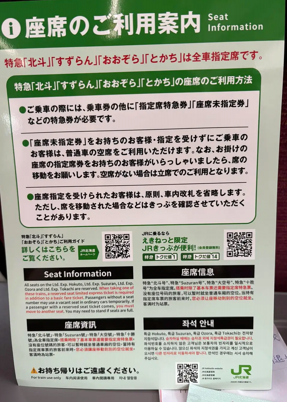 遭日本电车员要求孩子抱腿上，华人游客气炸投诉，网友一面倒力挺JR！（组图） - 4