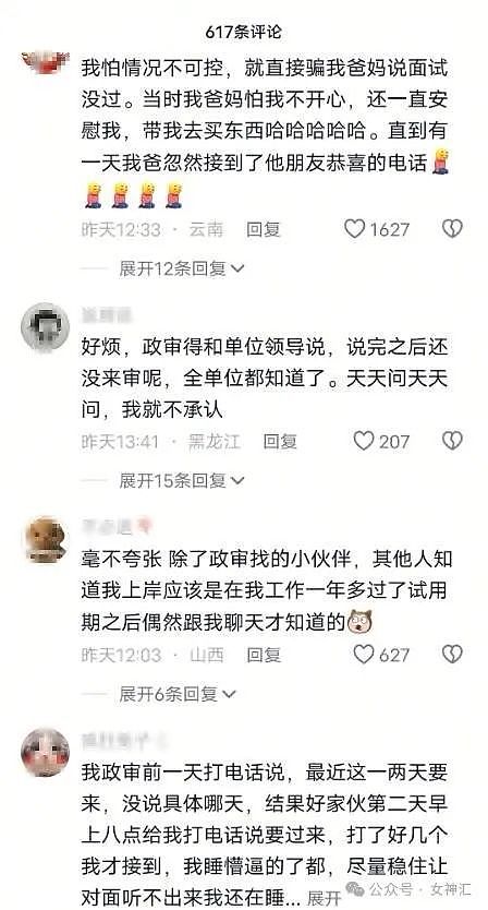【爆笑】内裤剪裆变短裙？巴黎世家也太炸裂了！网友迷惑：这是男士内裤还是女士裙子？（组图） - 49