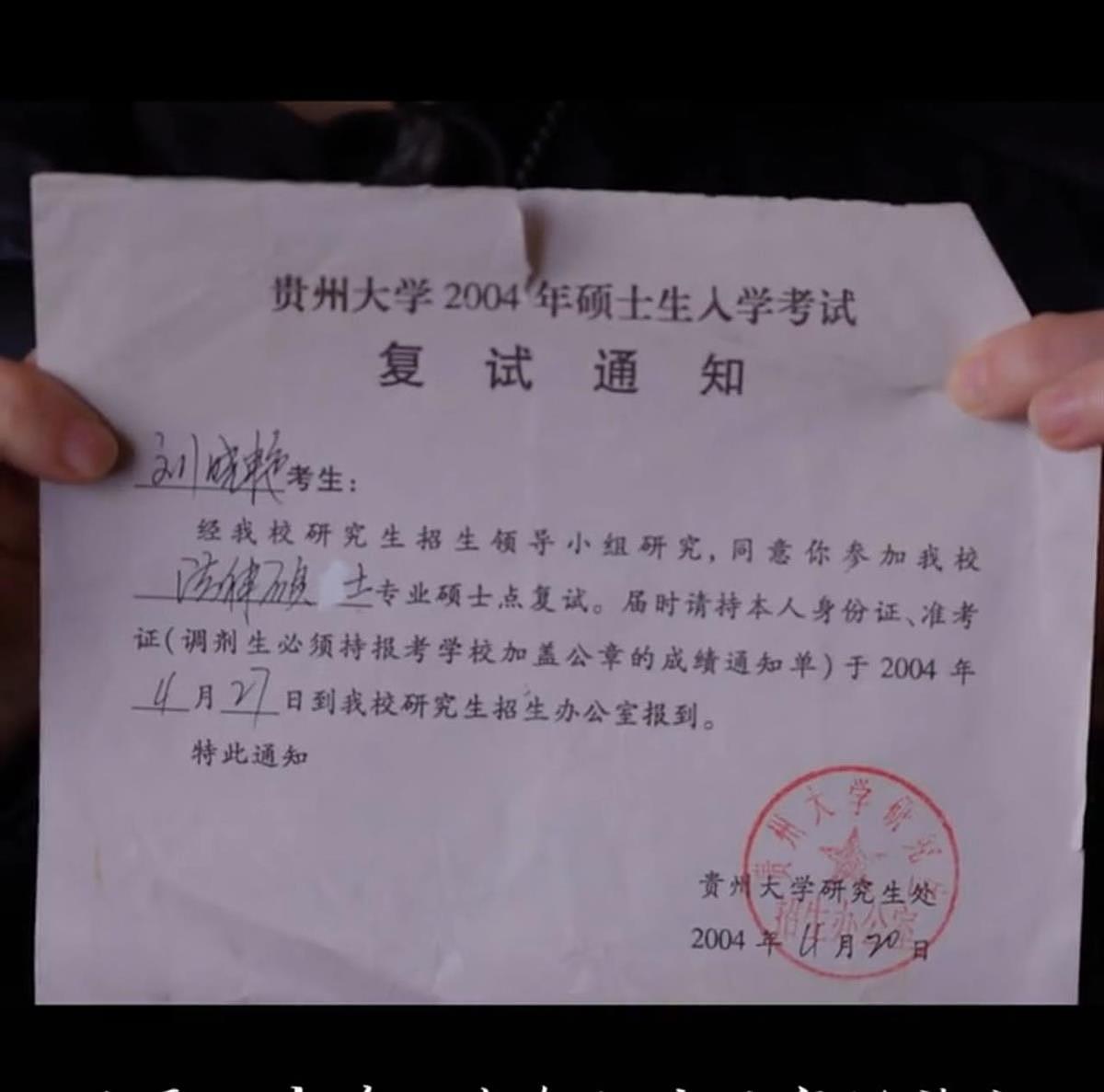 周思成“打假”刘晓艳,“清华女神”并非清华毕业(图) - 2