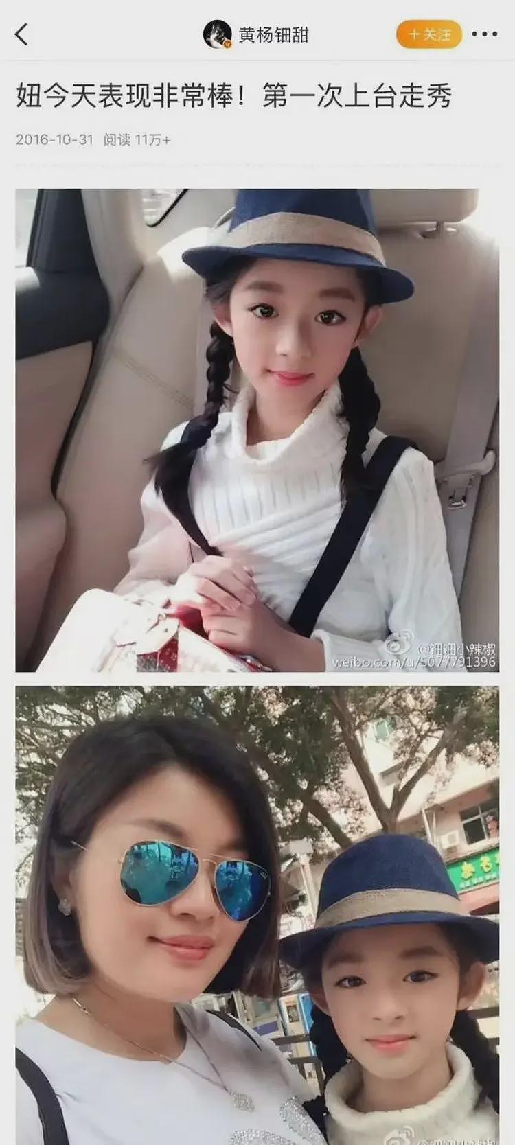 天价耳环事件全网持续发酵中!黄杨钿甜全家要跑路了?(组图) - 2