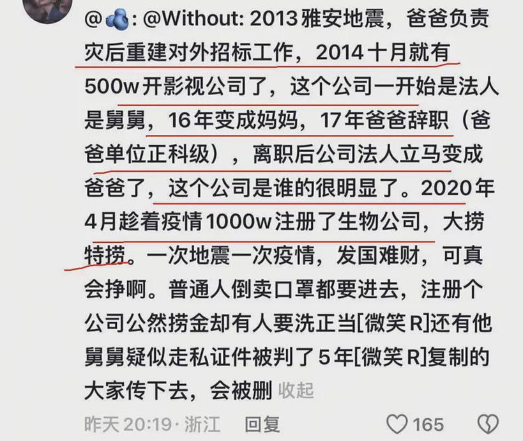 230万买一对耳环,1.8亿买个别墅,短短8年,网友惊叹:商业奇才(组图) - 7
