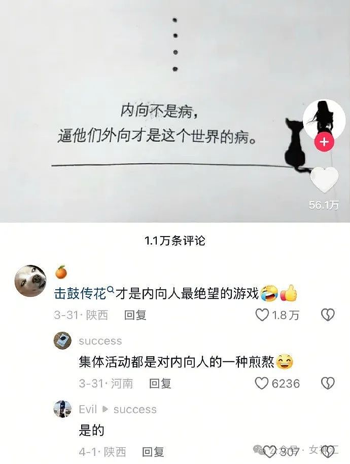 【爆笑】男朋友和女同事这样算暧昧不清吗？ ​​​网友傻眼：这也太绿茶了吧？（组图） - 13