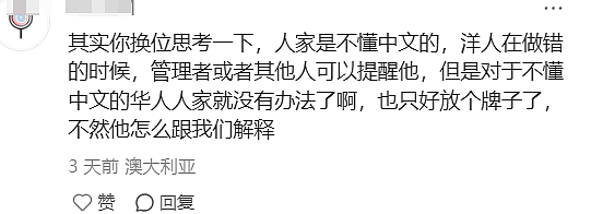 墨尔本Coles一张中文告示,引发网友热议!华人的心被刺痛(组图) - 13