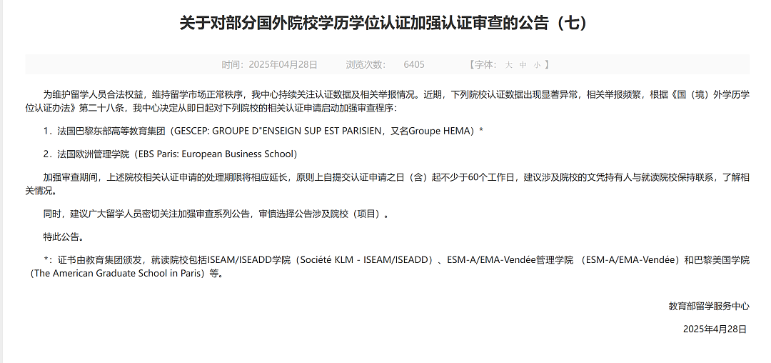 又一个董小姐？选美冠军靠造假入港大被抓，假学历为何仍屡禁不止？（组图） - 9