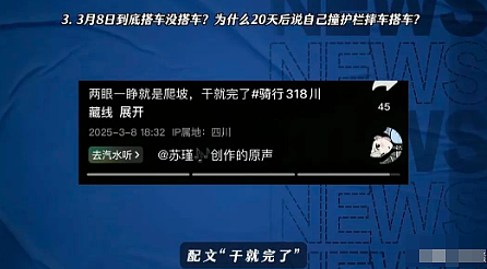 17岁女高中生20天骑完川藏线，全程晒肤白貌美骑行照被网友扒出真相啪啪打脸…（组图） - 17