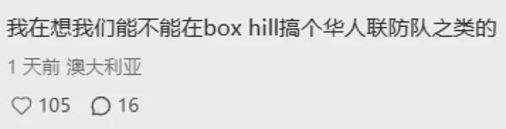 澳洲华人在Box Hill被青少年拿长刀砍伤!在急诊等5个小时,手缝了6针!华人网友表示也刚被袭击过(组图) - 10