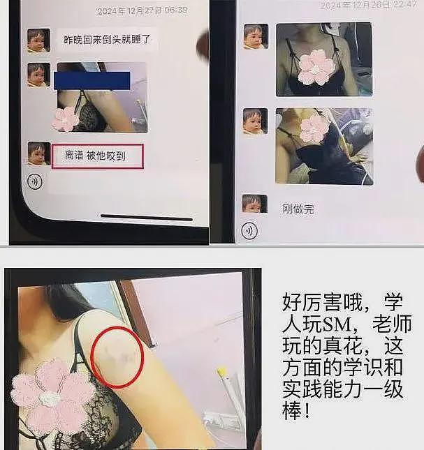 炸裂！佛山女老师被举报出轨多人，肮脏聊天曝光，自称被顶到腰疼（组图） - 4