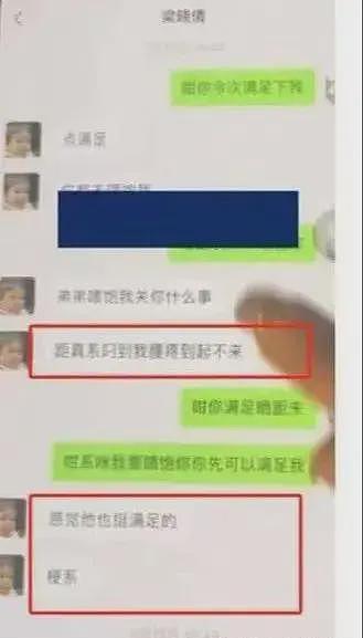 炸裂！佛山女老师被举报出轨多人，肮脏聊天曝光，自称被顶到腰疼（组图） - 7