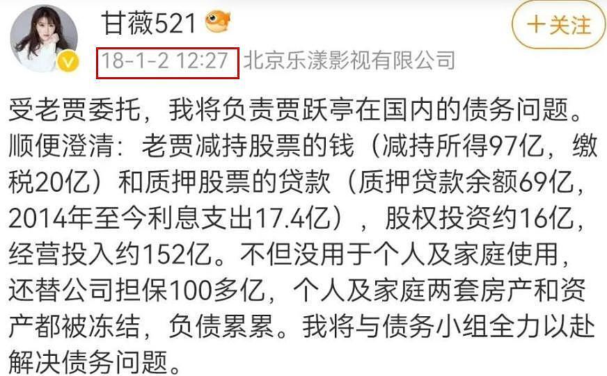 “夫妻本是同林鸟”，欠债20亿的贾跃亭，甘薇也不打算“救”他了（组图） - 10
