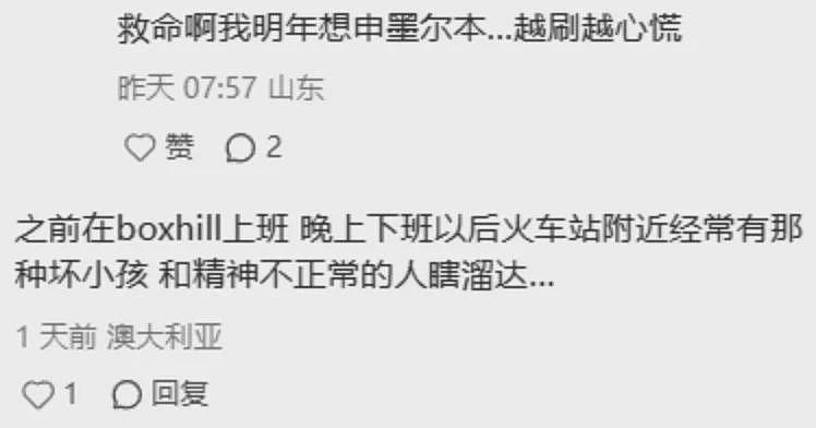 澳洲华人在Box Hill被青少年拿长刀砍伤!在急诊等5个小时,手缝了6针!华人网友表示也刚被袭击过(组图) - 11