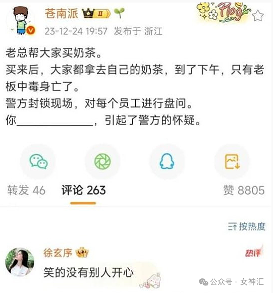 【爆笑】男朋友和女同事这样算暧昧不清吗？ ​​​网友傻眼：这也太绿茶了吧？（组图） - 23