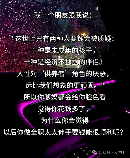 【爆笑】男朋友和女同事这样算暧昧不清吗？ ​​​网友傻眼：这也太绿茶了吧？（组图） - 5