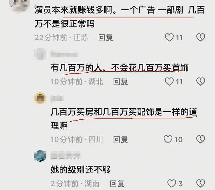230万买一对耳环,1.8亿买个别墅,短短8年,网友惊叹:商业奇才(组图) - 12