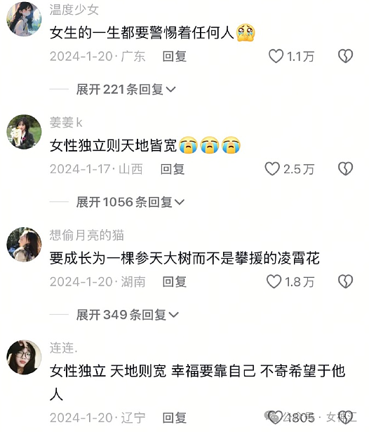 【爆笑】男朋友和女同事这样算暧昧不清吗？ ​​​网友傻眼：这也太绿茶了吧？（组图） - 9