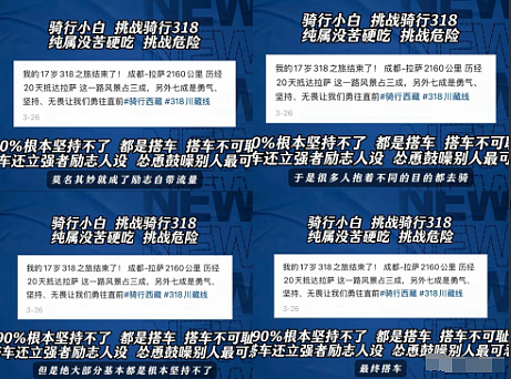 17岁女高中生20天骑完川藏线，全程晒肤白貌美骑行照被网友扒出真相啪啪打脸…（组图） - 19