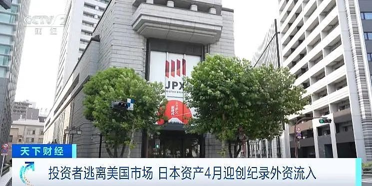 投资者逃离美国市场!海外资金涌入日本,巴菲特:日本五大商社股票未来50年都不卖!(组图) - 1