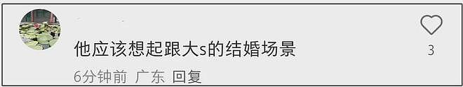 汪小菲二婚兴致不高？誓言时走神仰望天空，跟马筱梅甜笑形成对比（组图） - 6