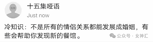 【爆笑】男朋友和女同事这样算暧昧不清吗？ ​​​网友傻眼：这也太绿茶了吧？（组图） - 30