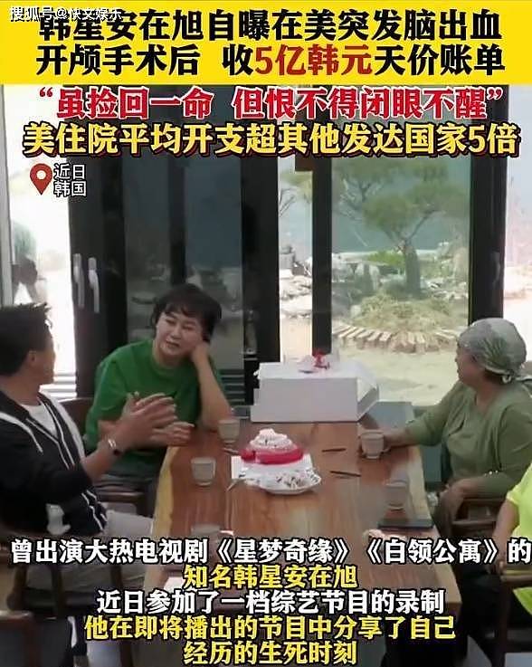 安在旭病倒入院，在美开颅手术花费270万元（组图） - 3