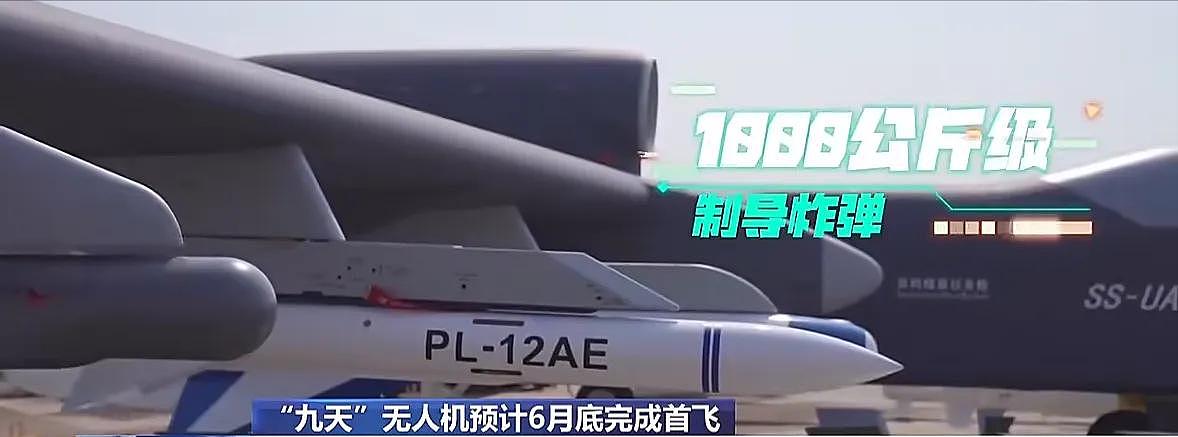 中国“空中航母”即将首飞，6吨载荷改写空战规则（组图） - 4