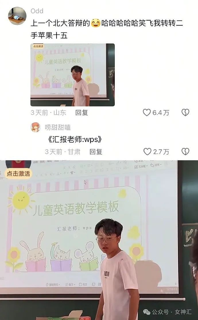【爆笑】男朋友和女同事这样算暧昧不清吗？ ​​​网友傻眼：这也太绿茶了吧？（组图） - 48