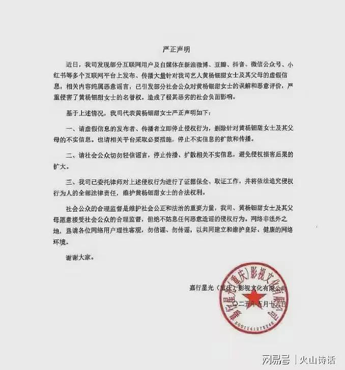 雷军又躺枪了！黄杨钿甜的爸爸住1.8亿豪宅，却拿小米手机做澄清（组图） - 4